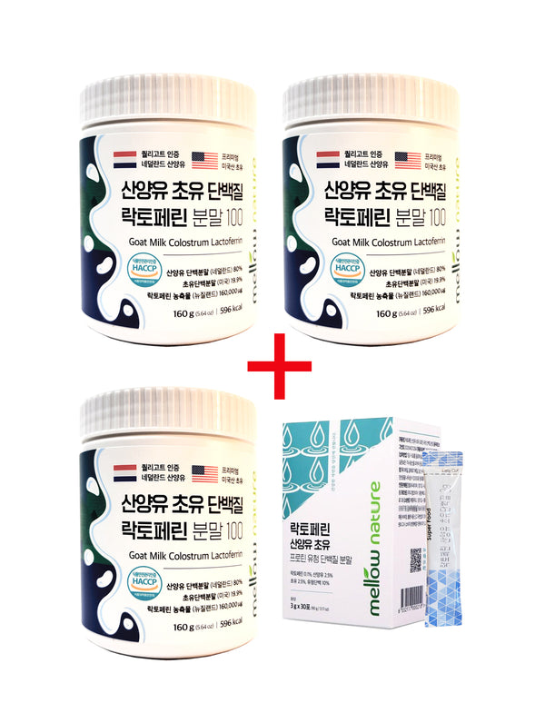 [2+1 ] 3박스 프리미엄 락토페린 산양유 초유- 프로틴 유청 단백질 분말 (간편한 스틱형 3g x 30포)